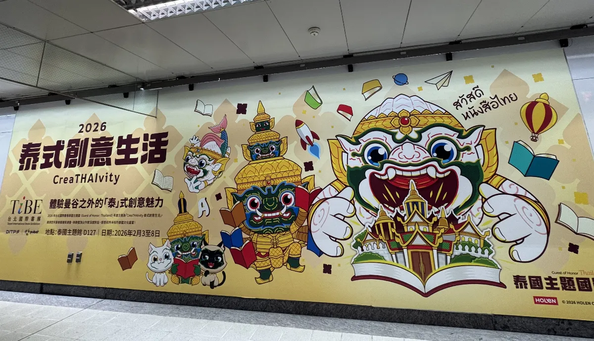 迎戰AI時代 台北國際書展打造文化辨識度